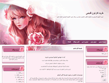 Tablet Screenshot of last-shop.mihanblog.com