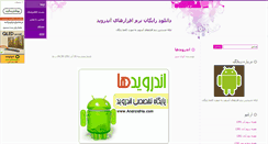 Desktop Screenshot of android-soft.mihanblog.com