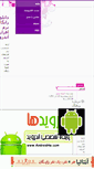 Mobile Screenshot of android-soft.mihanblog.com