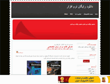 Tablet Screenshot of kavir1122.mihanblog.com