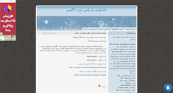 Desktop Screenshot of kevin.mihanblog.com