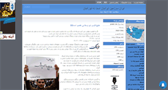 Desktop Screenshot of eeraan.mihanblog.com