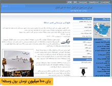 Tablet Screenshot of eeraan.mihanblog.com