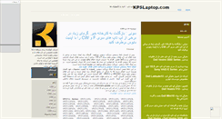 Desktop Screenshot of kpslaptop.mihanblog.com
