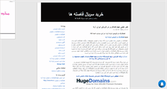 Desktop Screenshot of estakhri.mihanblog.com
