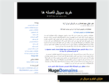 Tablet Screenshot of estakhri.mihanblog.com