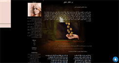 Desktop Screenshot of doniaye-eshgh.mihanblog.com
