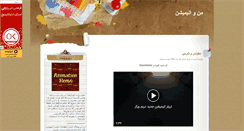 Desktop Screenshot of animationhome.mihanblog.com