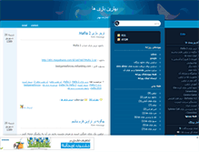Tablet Screenshot of bestgamesforyou.mihanblog.com