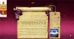 Desktop Screenshot of maryamblogkhakpour.mihanblog.com