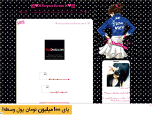 Tablet Screenshot of foryou-forme.mihanblog.com
