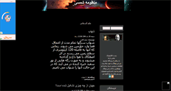 Desktop Screenshot of maghzmotofaker.mihanblog.com
