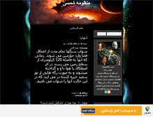Tablet Screenshot of maghzmotofaker.mihanblog.com