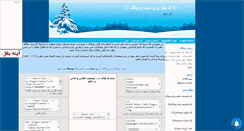 Desktop Screenshot of javaking.mihanblog.com