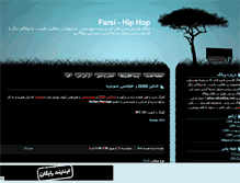 Tablet Screenshot of farsihiphop.mihanblog.com