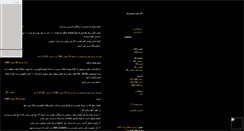 Desktop Screenshot of mygmi.mihanblog.com