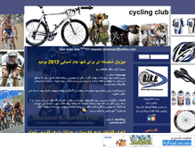 Tablet Screenshot of bike-club.mihanblog.com