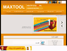 Tablet Screenshot of maxtool.mihanblog.com