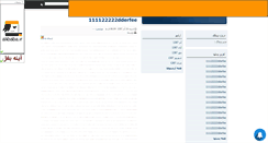 Desktop Screenshot of esfahanbox.mihanblog.com