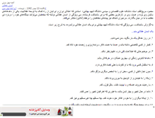 Tablet Screenshot of khorsand18.mihanblog.com