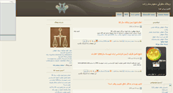 Desktop Screenshot of lawpress.mihanblog.com