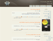 Tablet Screenshot of lawpress.mihanblog.com