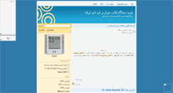 Desktop Screenshot of onyxboox.mihanblog.com