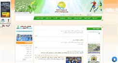 Desktop Screenshot of iriff.mihanblog.com