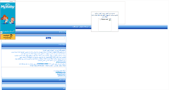 Desktop Screenshot of bikhar.mihanblog.com