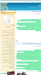 Mobile Screenshot of alborzdarts.mihanblog.com
