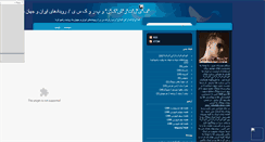 Desktop Screenshot of pixyboy.mihanblog.com