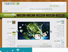 Tablet Screenshot of morvarideziba.mihanblog.com