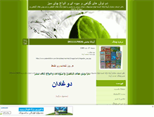 Tablet Screenshot of dogadan.mihanblog.com