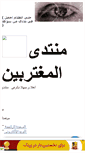Mobile Screenshot of iraq-today.mihanblog.com