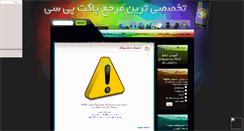 Desktop Screenshot of mypda.mihanblog.com