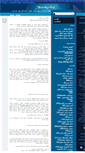 Mobile Screenshot of mobile-ir.mihanblog.com