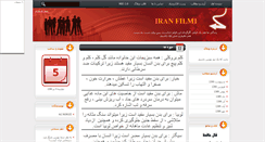 Desktop Screenshot of iranfilm1.mihanblog.com