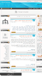 Mobile Screenshot of ghanoonnameh.mihanblog.com