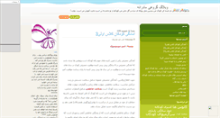 Desktop Screenshot of madaraneh.mihanblog.com