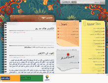 Tablet Screenshot of nasrin1369.mihanblog.com