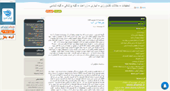 Desktop Screenshot of farmingclub.mihanblog.com