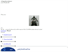 Tablet Screenshot of alawardl.mihanblog.com