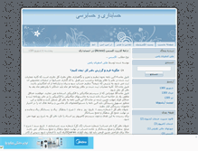 Tablet Screenshot of aliasgharyan.mihanblog.com