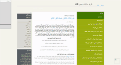 Desktop Screenshot of my-ck.mihanblog.com