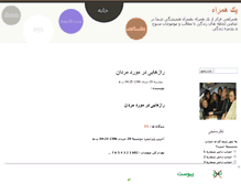 Tablet Screenshot of 1hamrah.mihanblog.com