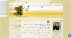 Desktop Screenshot of darvish600.mihanblog.com