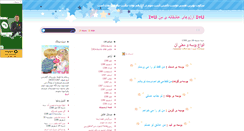 Desktop Screenshot of bargnili.mihanblog.com