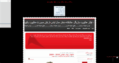 Desktop Screenshot of myhoney.mihanblog.com