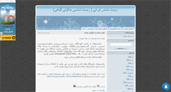 Desktop Screenshot of irbiologist.mihanblog.com
