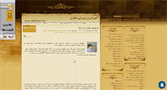 Desktop Screenshot of dehloranmedu.mihanblog.com
